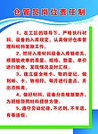 公司制度牌