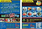 肥牛餐厅
