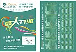 灰姑娘洗衣