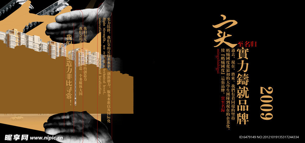 地产广告