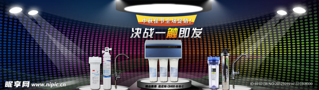 净水首页大图展示