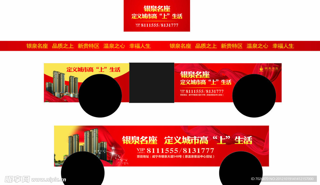 公交车身广告