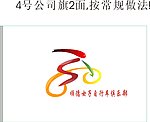 顺德女子自行车俱乐部