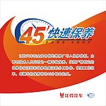 江铃汽车