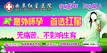 妇科广告