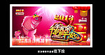 蛇年（年年有余 岁岁平安