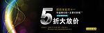 五折大放价