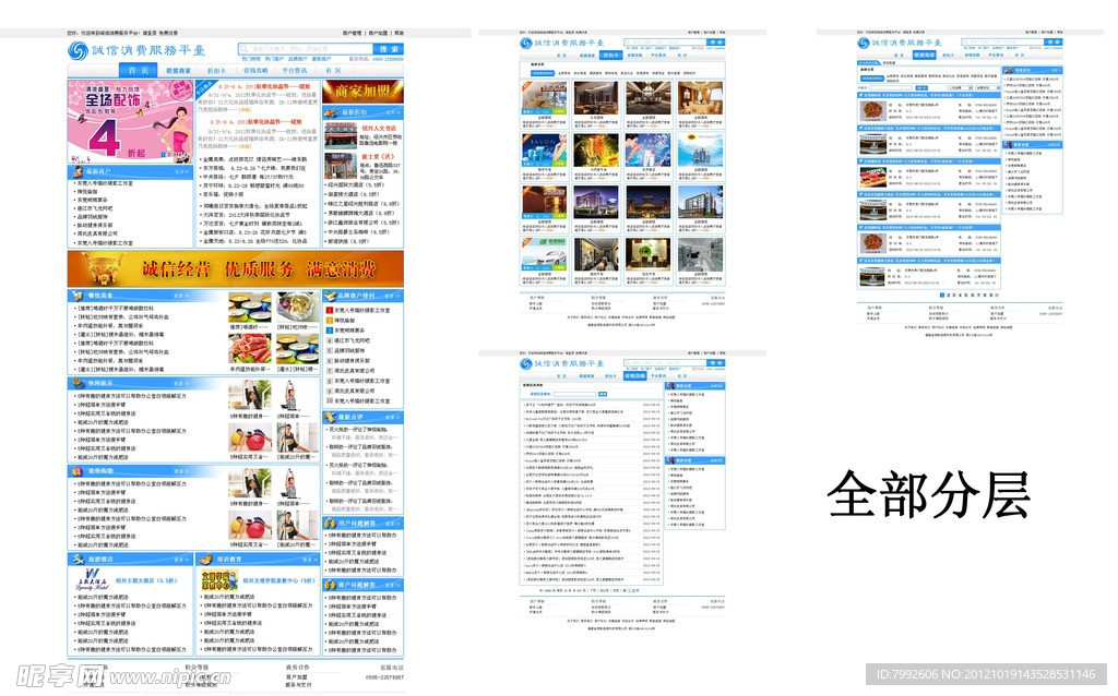 商城网页模版