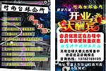 台球彩页