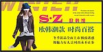 欧韩馆