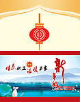工会贺卡