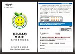 彬志豪售后服务保障卡