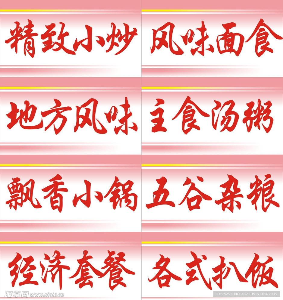 广告牌展板