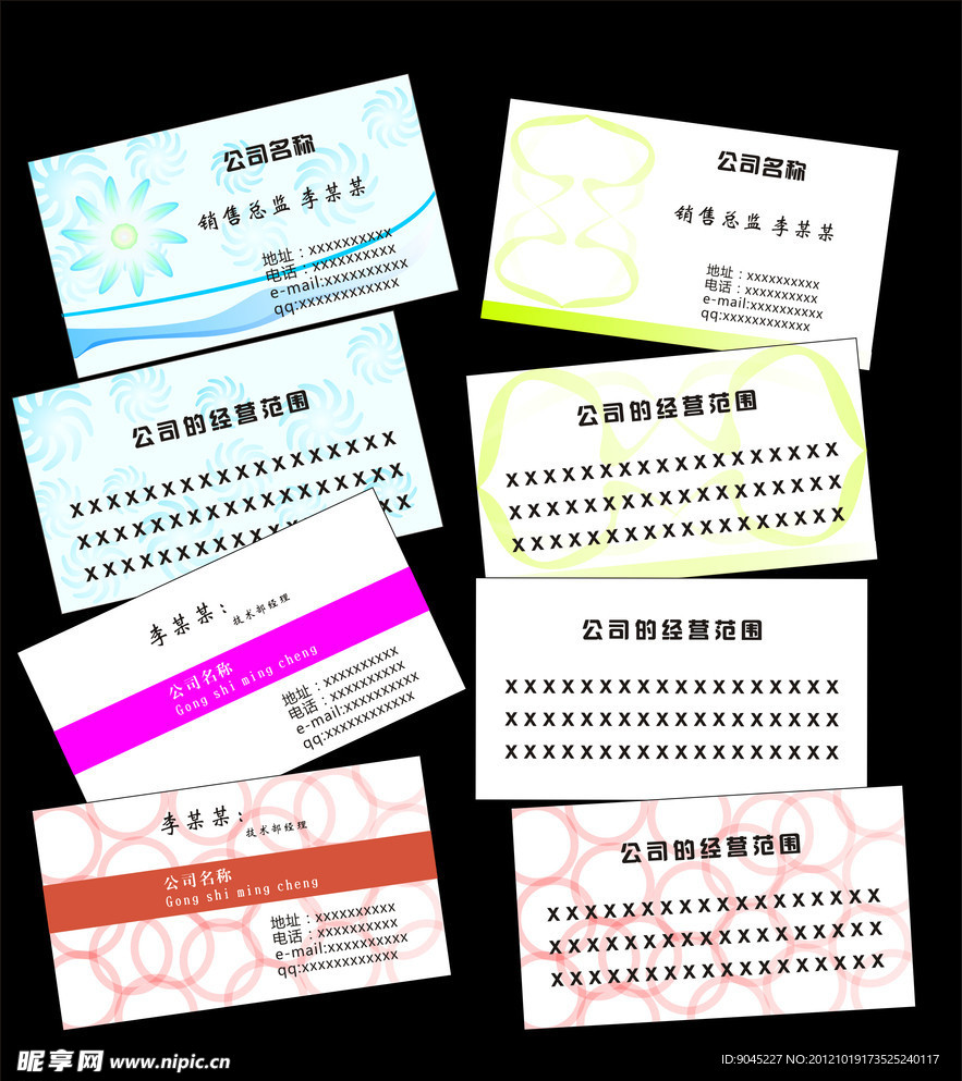 商务名片