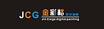 店招 数油店 金彩格