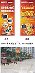 灯柱广告