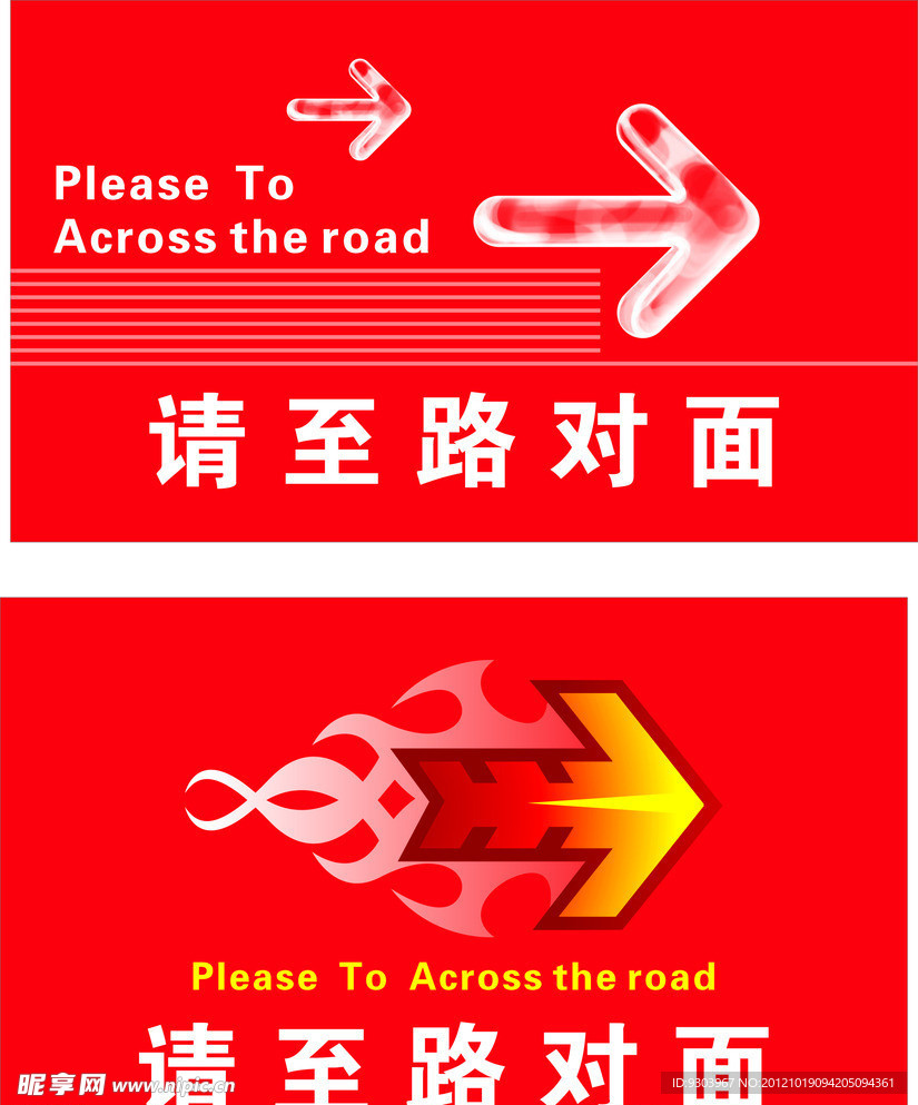 指示牌