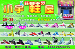 小宇鞋屋