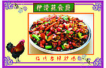 临沂香辣炒鸡