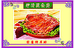 烤羊排