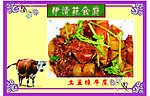 五香烧牛尾