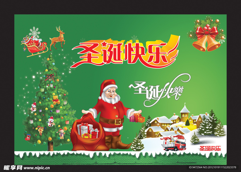 圣诞节素材