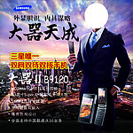 三星 9120