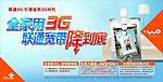 联通3G