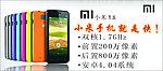 小米1S