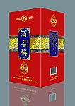 高档白酒包装（平面图）