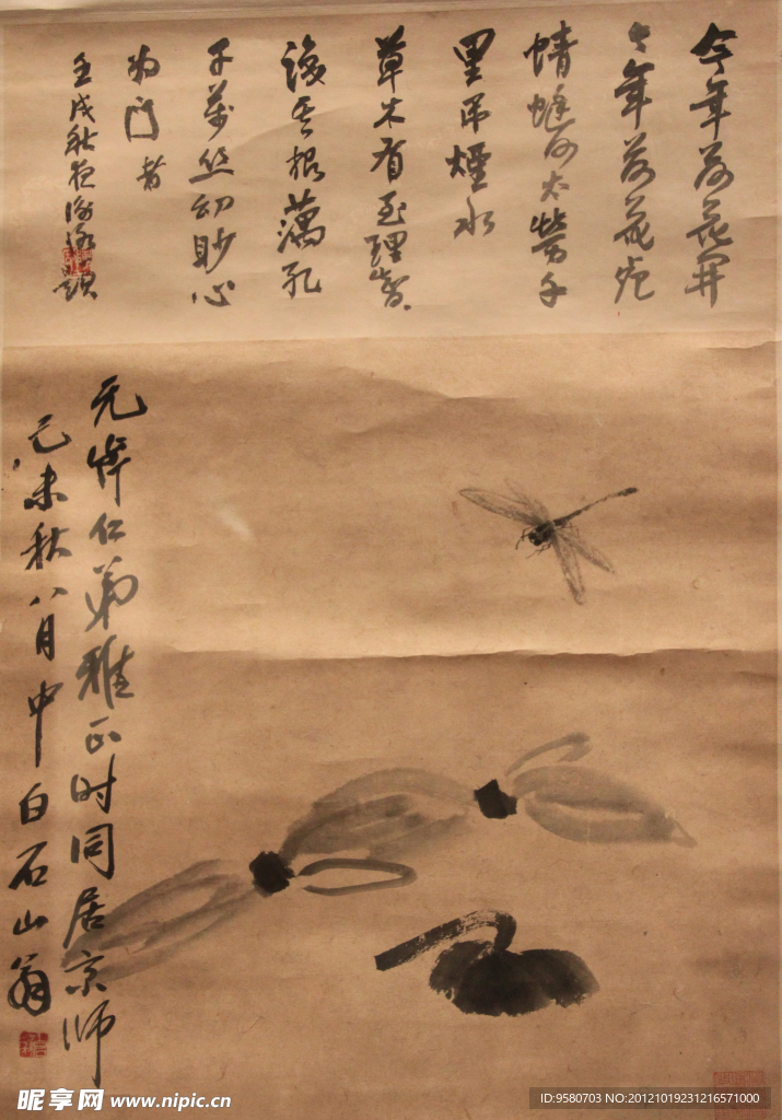 齐白石 蔬菜瓜果二