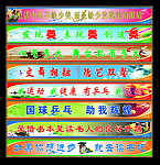 小学各科室标语