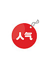 标签