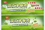 双汇