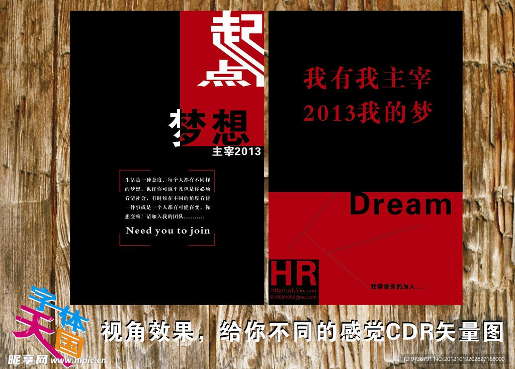 版式设计