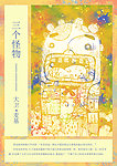 插画设计
