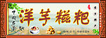 古典门头