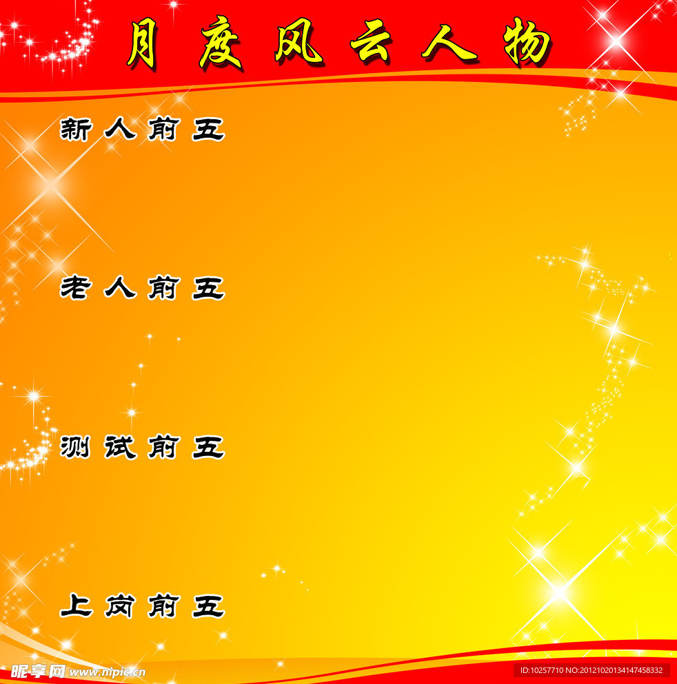 风云榜