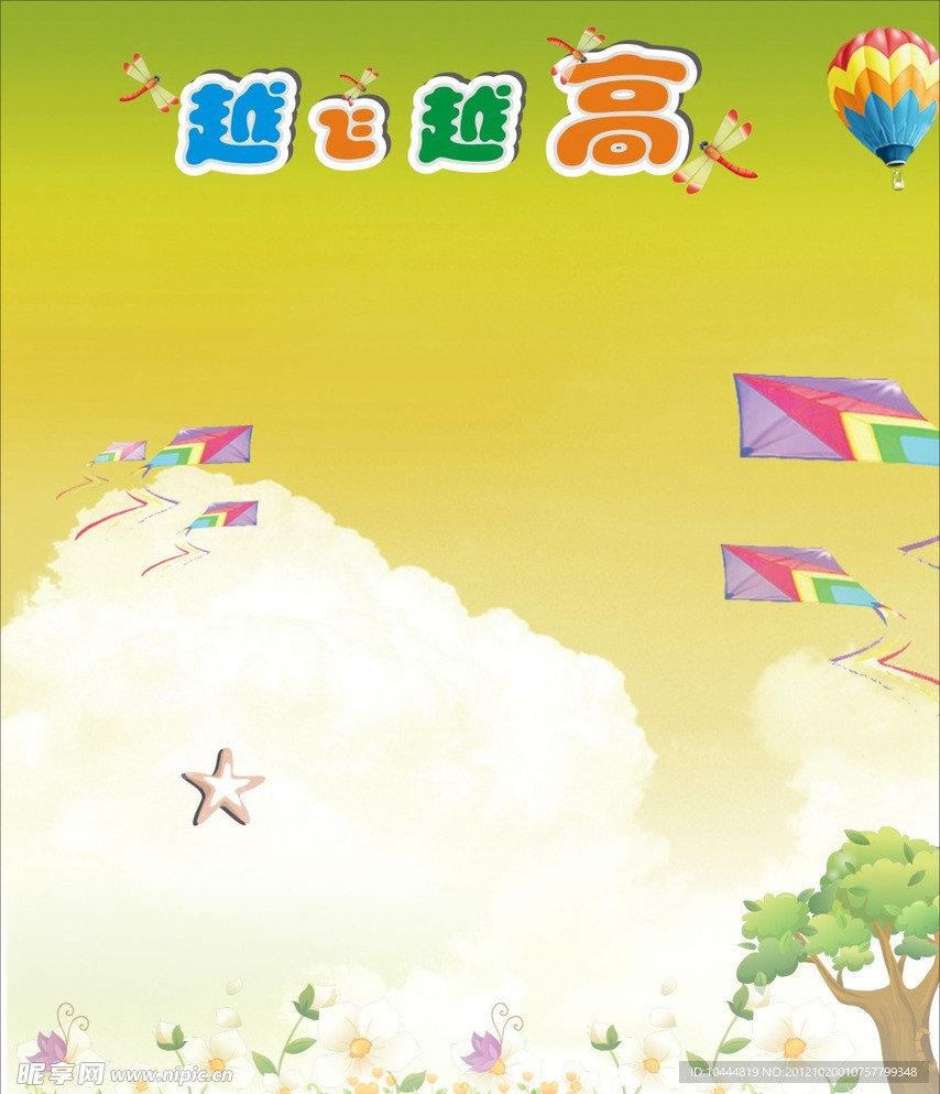 卡通宣传栏