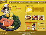 餐厅网站首页
