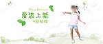 夏装上新淘宝广告