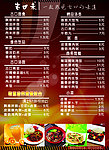 点餐牌