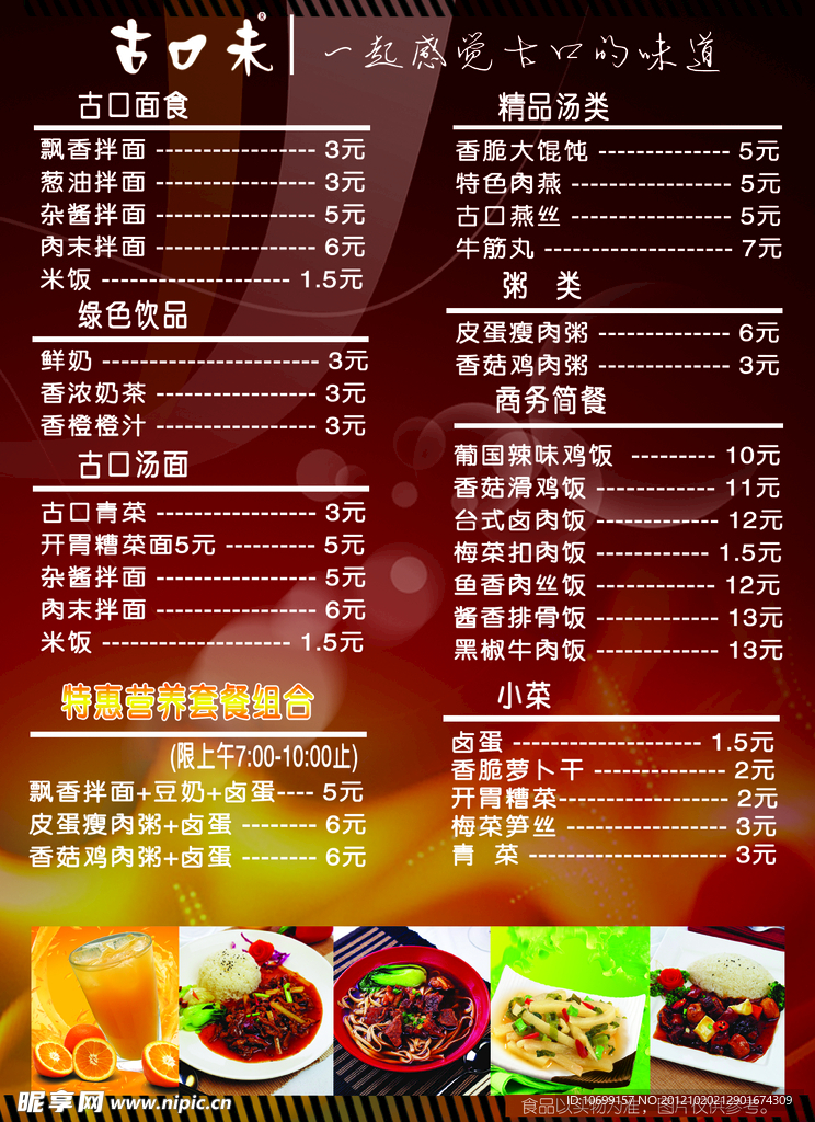 点餐牌