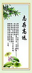 志存高远