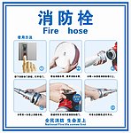 消防栓标识