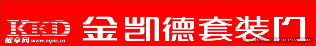 金凯德套装门