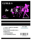 女装VIP