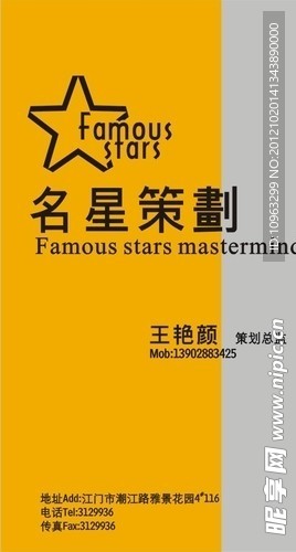 名片