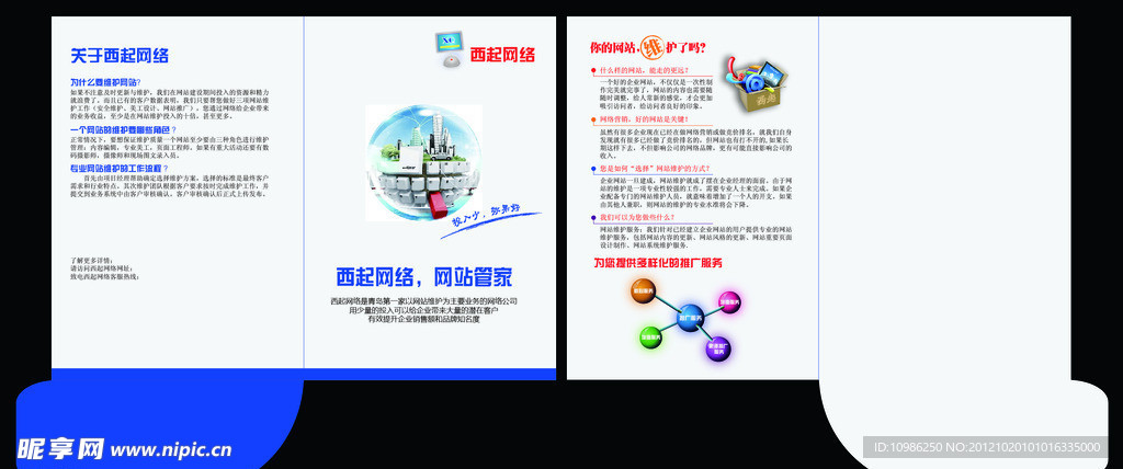 画册封面设计