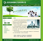 学校网站
